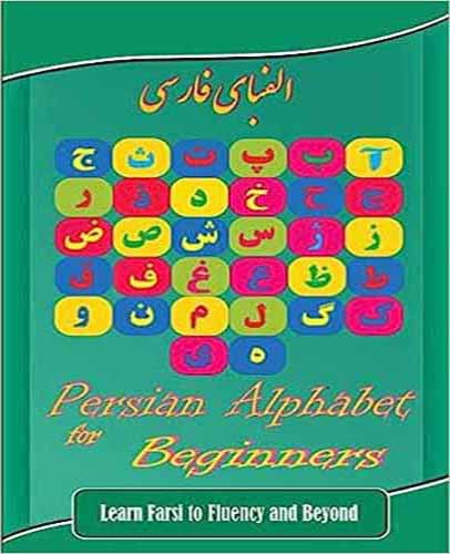 Persian Alphabet